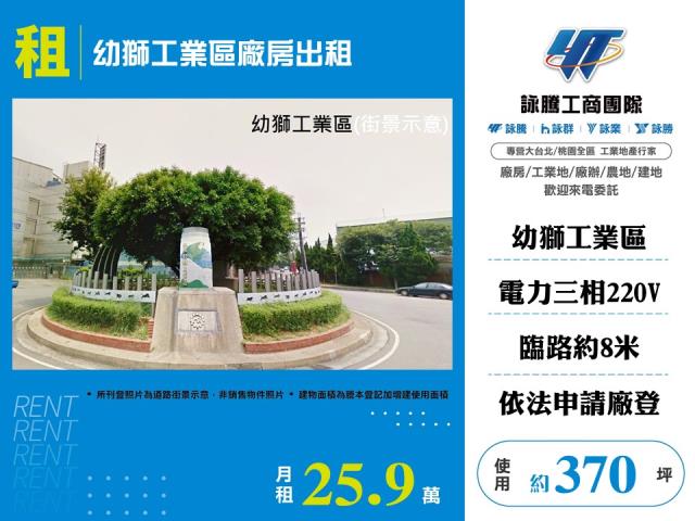 桃園廠房-0