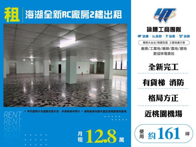 桃園廠房-0
