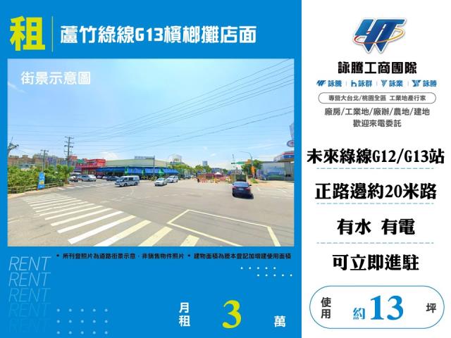 蘆竹店面-0
