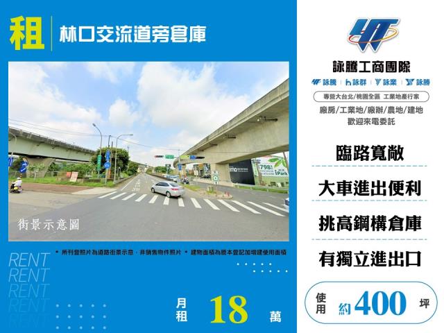 桃園龜山廠房-0