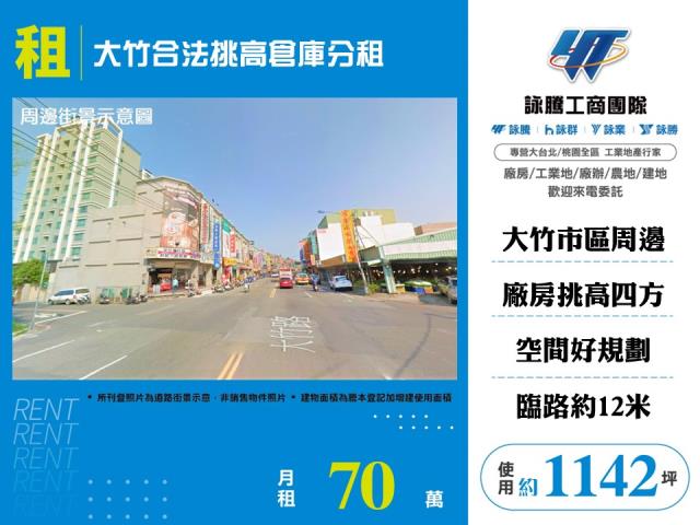桃園蘆竹廠房-0