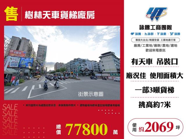 新北廠房-0