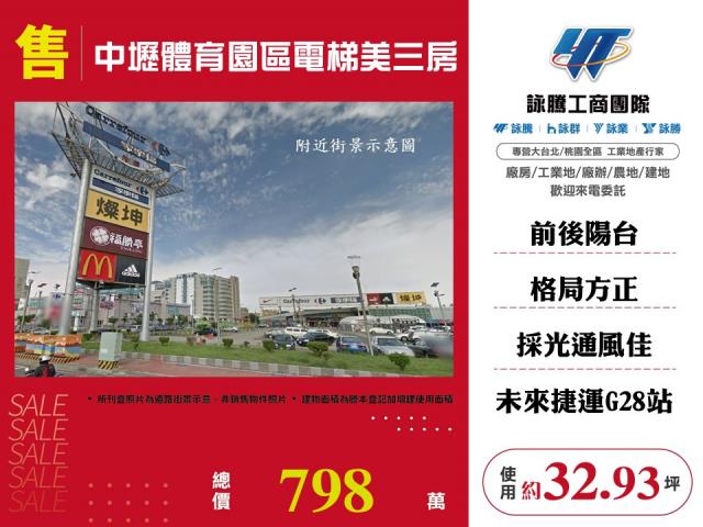 中壢華廈-0
