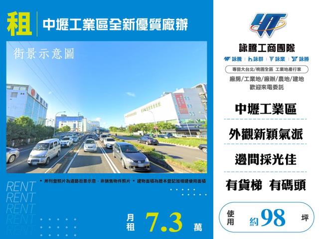 桃園廠房-0