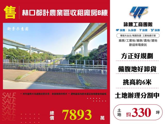林口廠房-0