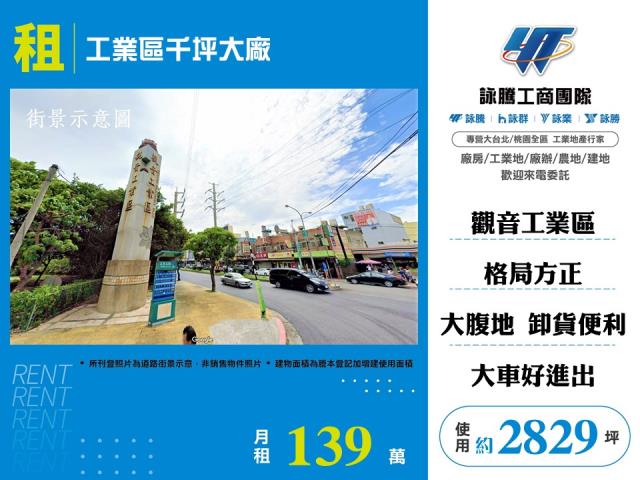 桃園廠房-0