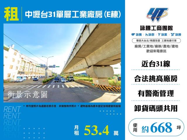 桃園中壢廠房-0