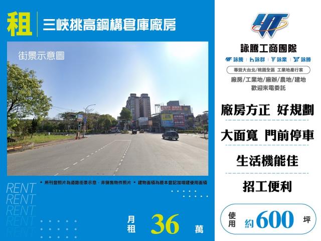 新北三峽廠房-0