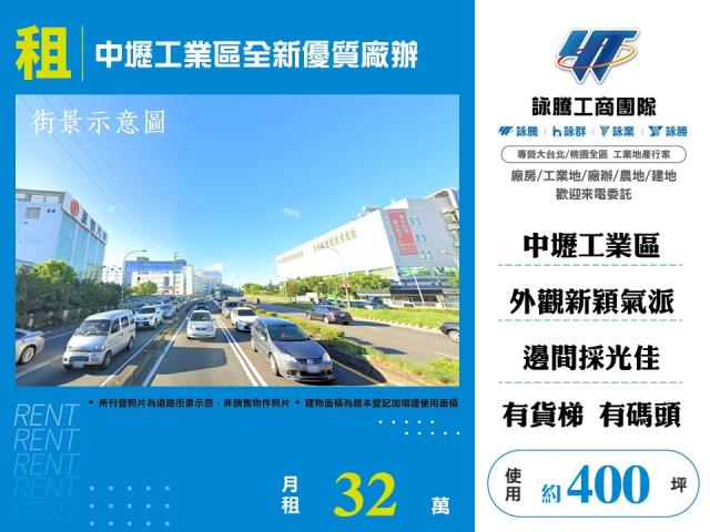 桃園中壢廠房-0