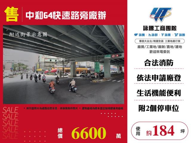 新北廠房-0