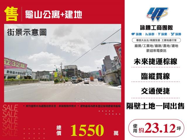 龜山公寓-0