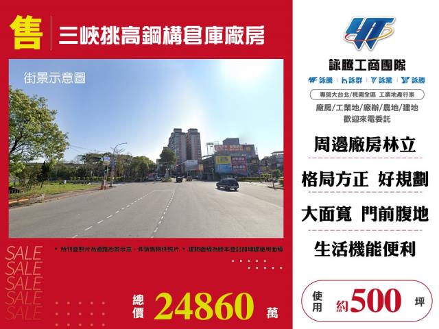 新北廠房-0