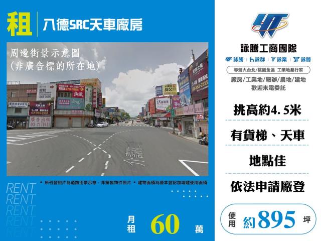 桃園廠房-0