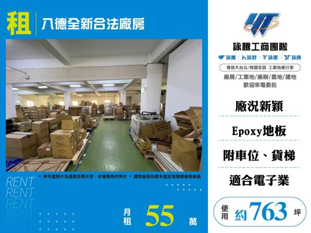 桃園廠房-0