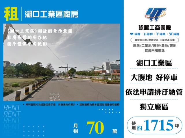 新竹湖口廠房-0