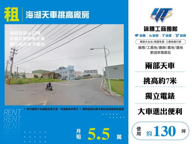 蘆竹廠房-0