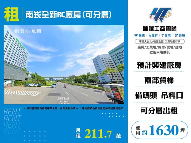 桃園龜山廠房-0