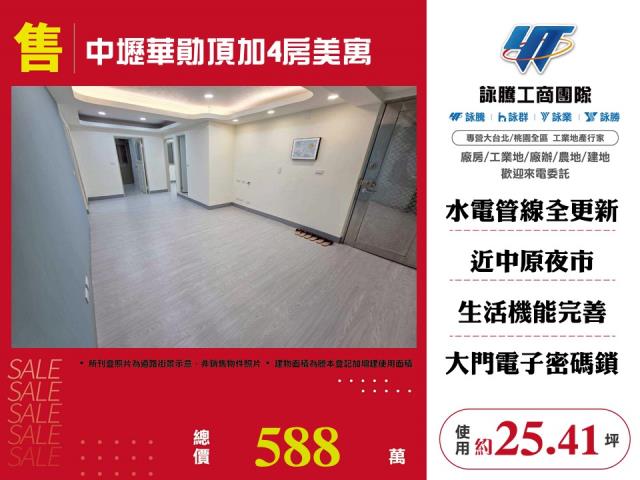 中壢公寓-0
