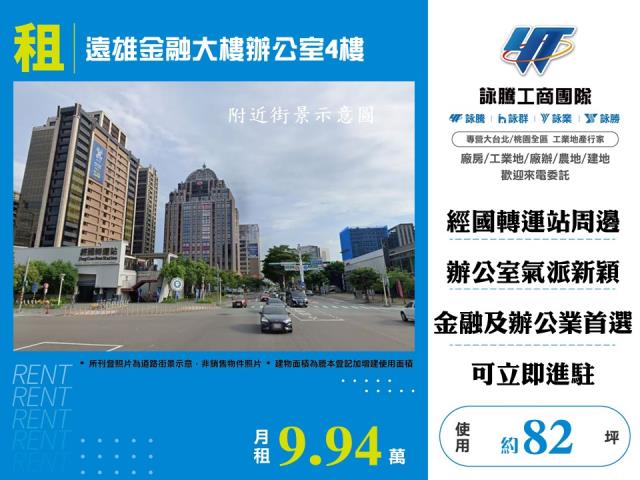 桃園區辦公室-0