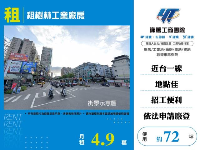 新北樹林廠房-0