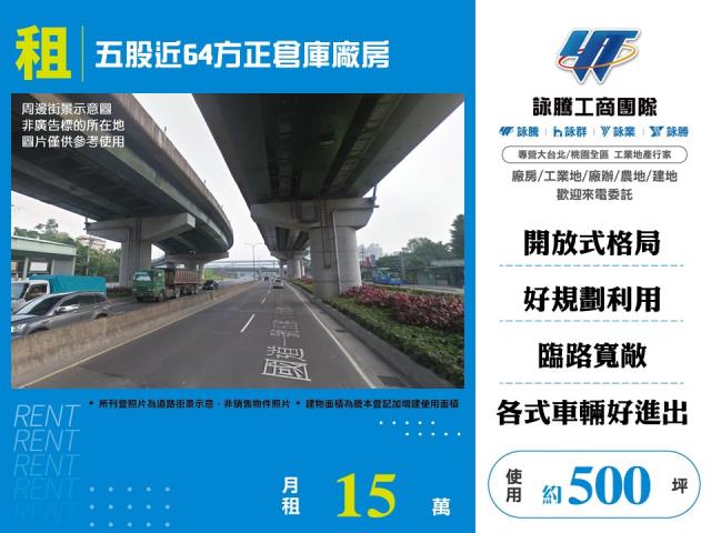 五股廠房-0