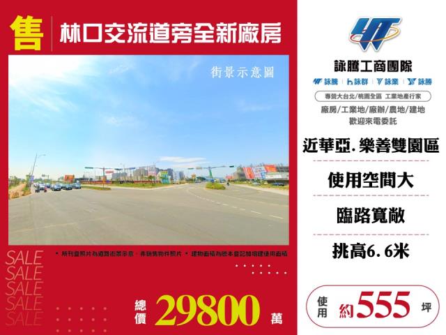 桃園龜山廠房-0