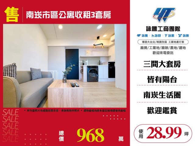 桃園龜山公寓-0