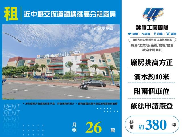 桃園廠房-0