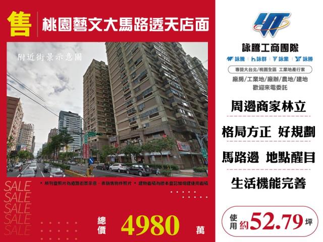 桃園區店面-0