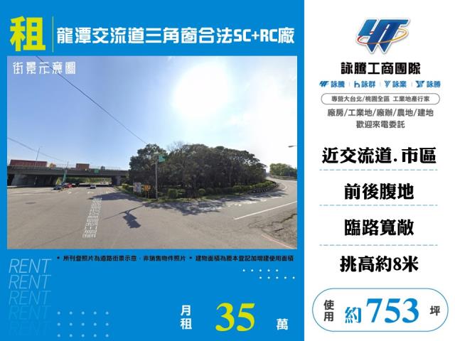 龍潭廠房-0
