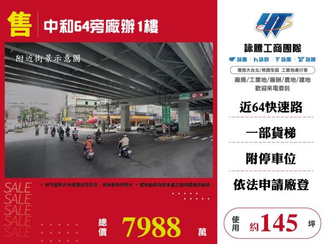 新北廠房-0