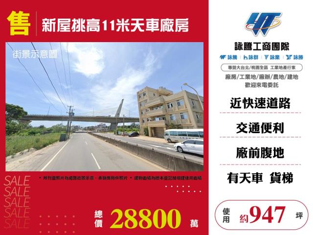 桃園廠房-0