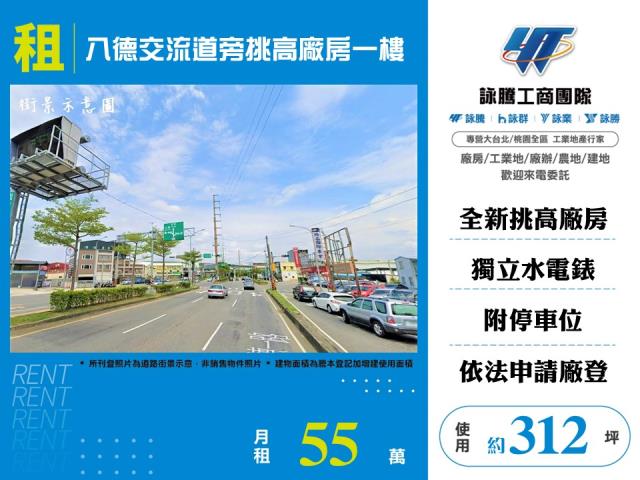 桃園廠房-0