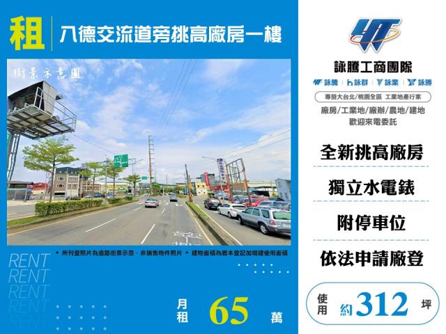 桃園廠房-0