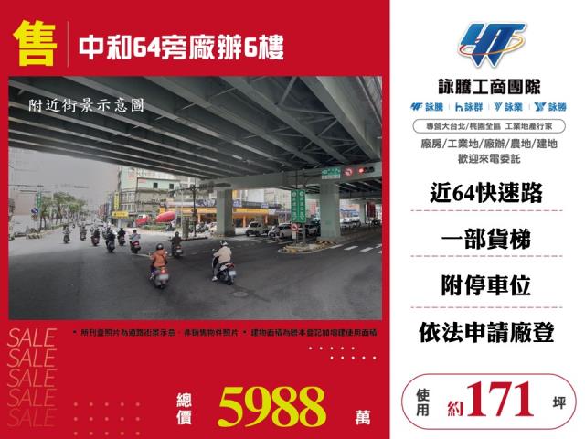 新北中和廠房-0