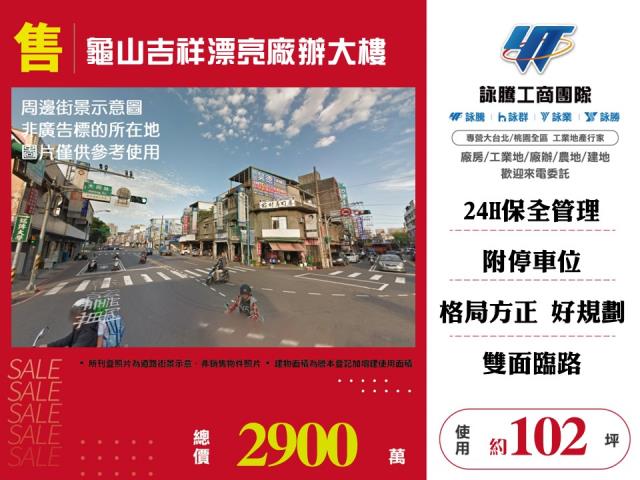 桃園廠房-0
