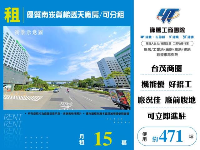 桃園蘆竹廠房-0