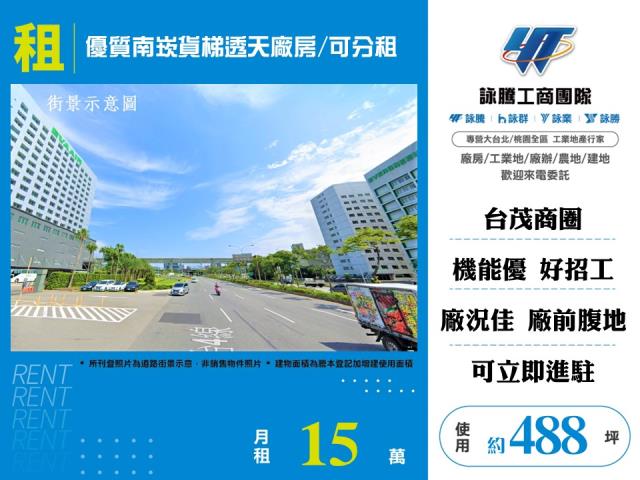 桃園蘆竹廠房-0
