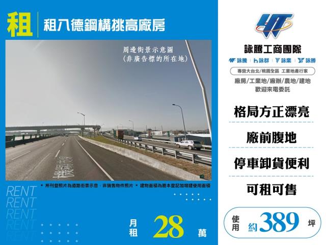 桃園八德廠房-0