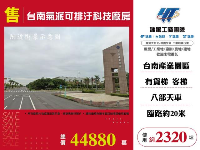 台南廠房-0