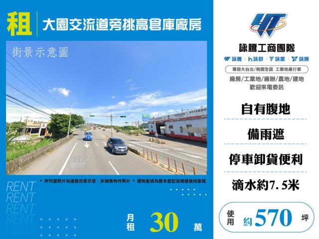 桃園大園廠房-0