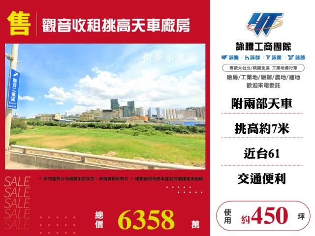 桃園廠房-0