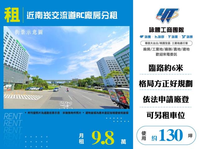 桃園蘆竹廠房-0