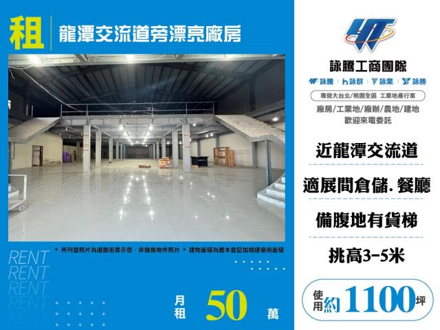 桃園龍潭店面-0