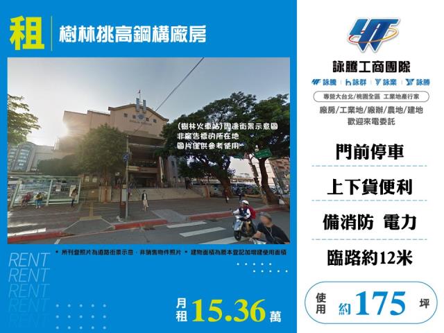 新北樹林廠房-0