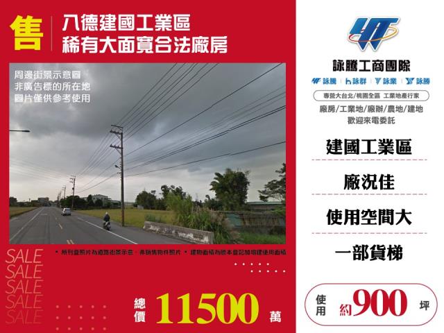 八德廠房-0