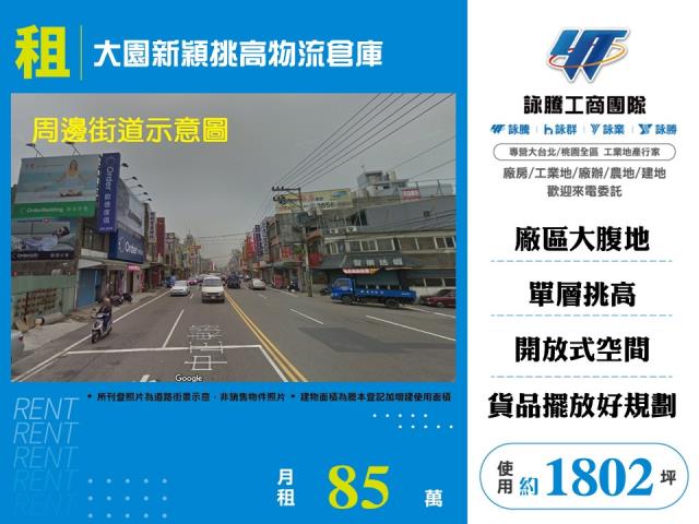 桃園大園廠房-0