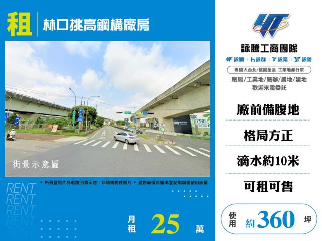 新北林口廠房-0