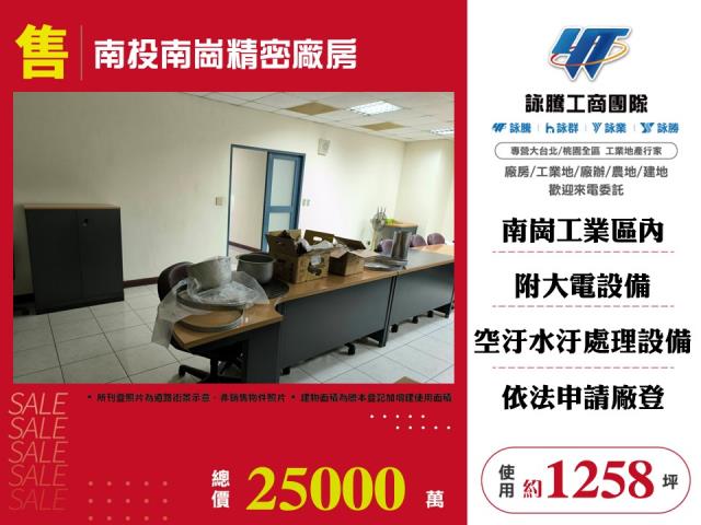 南投市廠房-0