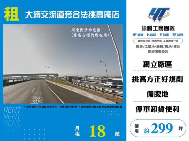 桃園八德廠房-0